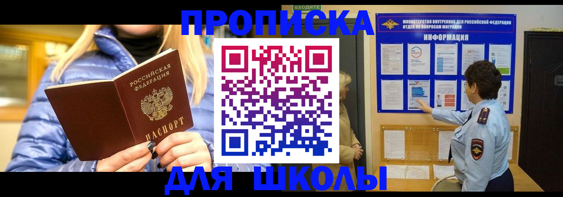 прописка паспорт в Данилове